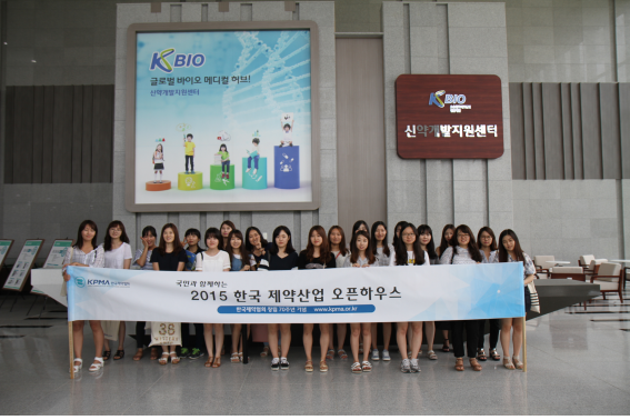 2015 한국 제약산업 오픈하우스 방문단 재단방문(8.19)