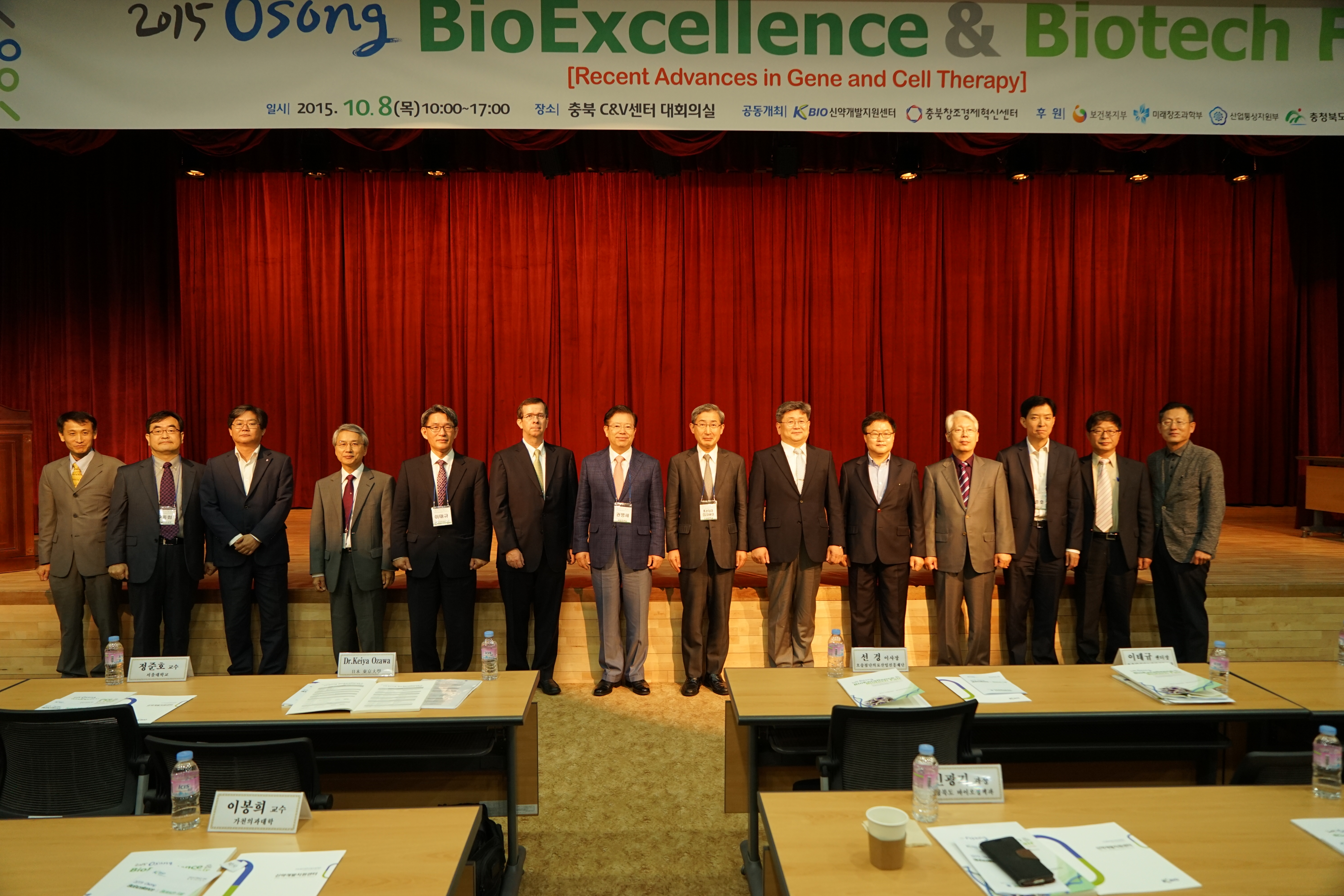 2015 Osong BioExcellence & Biotech Fair 주요사진