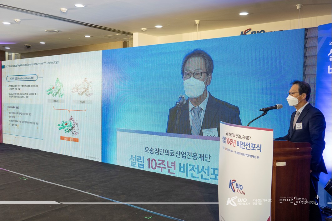 재단 설립 10주년 기념 온라인 비전 선포식 - 2020.12.15 사진3