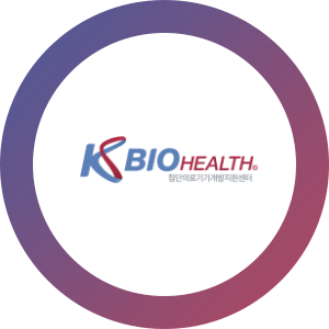 KBIO HEALTH 첨단의료기기개발지원센터